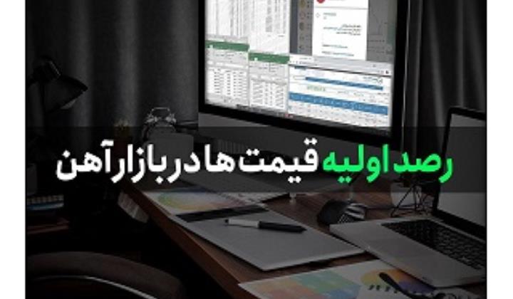 آغاز افزایشی معاملات